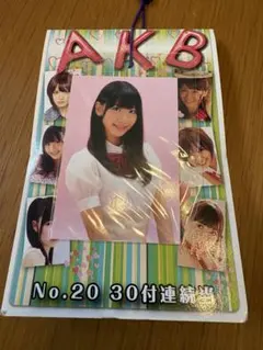 EM-V077554様専用 AKB48 高城亜樹 生写真 - メルカリ