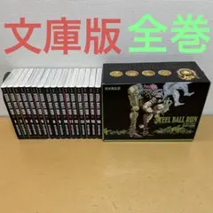全24巻 初版】スティール ボール ラン 帯付き多数 ジョジョの奇妙な
