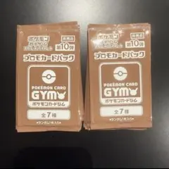 楽しもう。春、ポケカ 未開封 3パック プロモカードパック ジム - メルカリ
