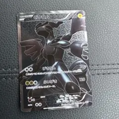 ゼクロム SR BW1 ホワイトコレクション 055/053 ゼクロム SR [ホワイトコレクション] BW1 055/053 買取