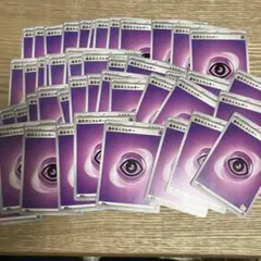 ポケモンカード 超エネルギー 47枚セット まとめ売り