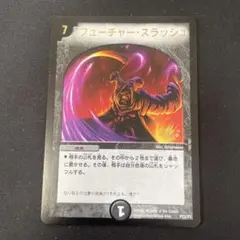 2026年最新】フューチャー スラッシュの人気アイテム - メルカリ