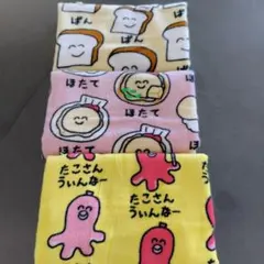 おえかきさんタオル　3枚セット