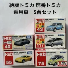 極稀少・日本製】トミカ No.17 トヨタ セルシオ 東富士研究所 25周年