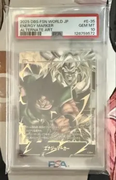 2026年最新】エナジーマーカー psa10 ブロリーの人気アイテム - メルカリ