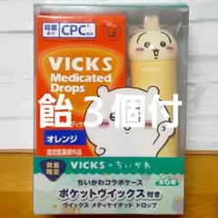 VICKSメディケイテッドドロップ　うさぎ　 ポケットヴイックス飴とケースと外箱