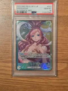 2026年最新】しらほし psa10の人気アイテム - メルカリ