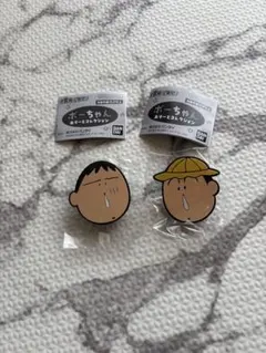 クレヨンしんちゃん ガチャ ボーちゃん あそーとコレクション ラバークリップ