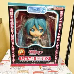 2026年最新】A賞 ねんどろいど じゃんぼ初音ミクの人気アイテム - メルカリ