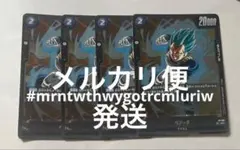 PSA10 ベジータ PR プロモ FP-007 最強ジャンプ 4月号 付録 PSA10 ベジータ PR プロモ FP-007 最強ジャンプ 4月号 付録 - メルカリ