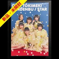 2026年最新】超ときめき宣伝部 blu-rayの人気アイテム - メルカリ