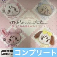 mikko illustration ぬいぐるみ前髪クリップ 全4種コンプリートのサムネイル