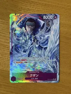 ワンピースカードゲーム 決戦の刻 クザン パラレル R OP16-063 - メルカリ