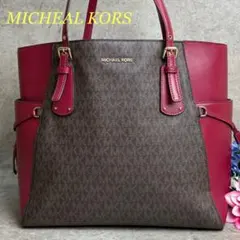 ✨格安✨ マイケルコース トートバッグ 総柄 バイカラー 肩掛け レザー 赤色