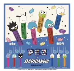 はぴだんぶい ペッツ あひるのペックル