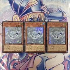 遊戯王 マルチャミー・フワロス 3枚セット スーパー - メルカリ