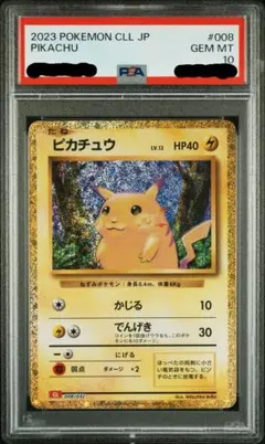 2026年最新】ピカチュウ かじる psa10の人気アイテム - メルカリ