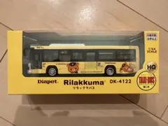 【訳あり・箱あり】ダイヤペット リラックマバス 1/64 DK-4122相鉄バス