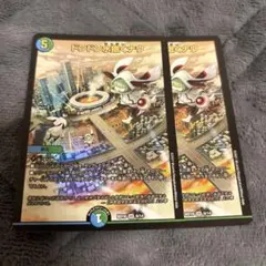 ドンドン水撒くナウ 2枚