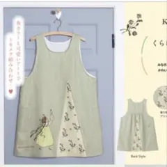 【未使用に近い】学研 すてきな先生 エプロン くらはしれい 春のひだまりエプロンのサムネイル