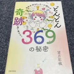 自分大好きもっちー虹龍大神、アイーンさん紋章tシャツ、本2冊セット 2025年最新】自分大好きモッチーの人気アイテム - メルカリ
