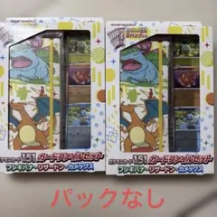 パックなし　ポケモンカード151 カードファイルセット 2個セットのサムネイル
