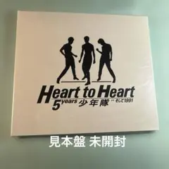 2026年最新】少年隊 HEART TO HEARTの人気アイテム - メルカリ