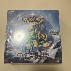 プ*ン様 【未開封】ポケモンカードゲーム サイバージャッジ 30パック入り