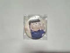 おそ松さん 松セレクション 次男 カラ松 特典 缶バッジ