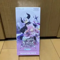 シュリンク付き未開封 キュリアスユニバース ホロライブOCG