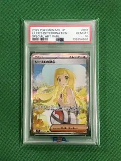 2026年最新】リーリエ psa10 日本の人気アイテム - メルカリ