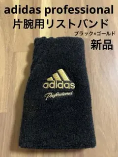 美品 アディダスプロフェッショナル リストバンド 片腕 ロング 黒 金 野球 夏