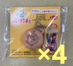 ズートピア2 パックンチョ フィギュアキーチェーン パウバート 4個セット①