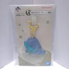 お文具といっしょ〜まいにちルーティーン〜 一番くじ F賞お星さまラバーチャーム