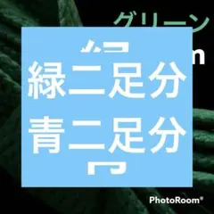 NIKE等靴ひも【120cmローカット用】グリーン　緑　靴紐 シューレース 韓国