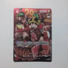 モンキー・D・ルフィ カード プロモ 週刊少年ジャンプ33号付録 P-159