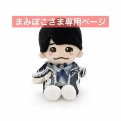 87とん様専用 なにわ男子 ちびぬい 衣装 服 DOME VoyAGE - メルカリ