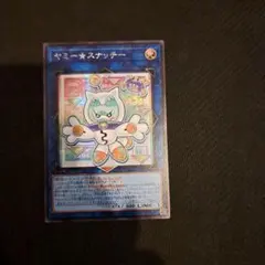 遊戯王 ヤミー☆スナッチー ロゴシク1枚
