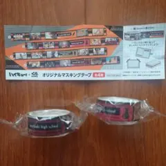 ハイキュー マスキングテープ ２種 ☆未使用 新品
