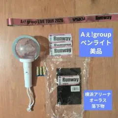 2026年最新】エーグループ ペンライトの人気アイテム - メルカリ