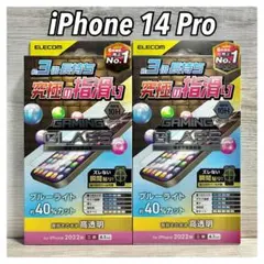 【新品】エレコム★iPhone 14 Pro★ガラスフィルム②GM1