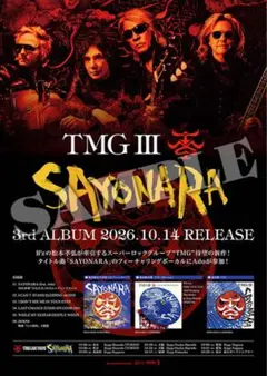 TMG LIVE2026 SAYONARA ガチャ フォンタブ B'z松本孝弘
