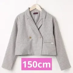 【ラブトキシック(Lovetoxic)】チェックジャケット　150cm