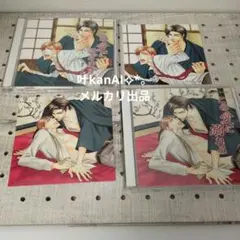夜画帳」コミック特典CDセット - メルカリ