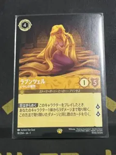2026年最新】ラプンツェル ロルカナ いやしの賜物の人気アイテム
