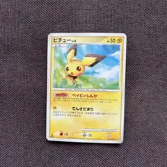 ピチュー LV.6 ポケモンカード DPBP#023 湖の秘密 - メルカリ