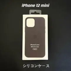 ブラウン　新品アップル 純正シリコンケースiPhone 12mini