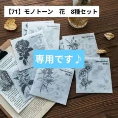 かのん様 リクエスト 9点 まとめ商品