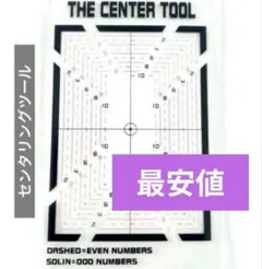 【新品】高精度　トレーディングカード　センタリングツール　ポケカ　PSA