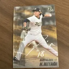 プロ野球チップス2025 第1弾　宮城大弥　最多奪三振